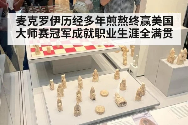 麦克罗伊历经多年煎熬终赢美国大师赛冠军成就职业生涯全满贯