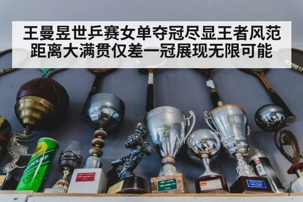 table tennis trophy