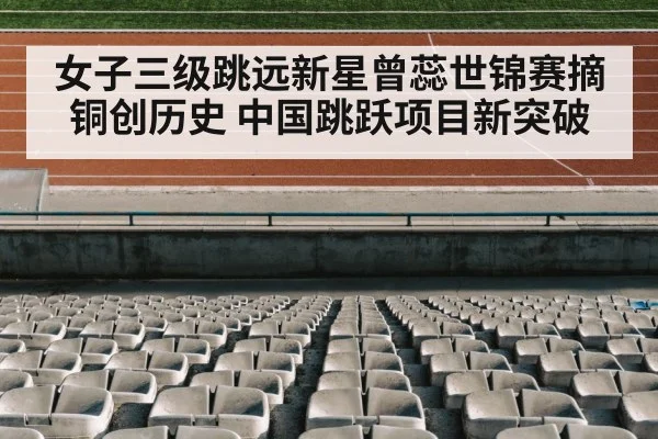 athletics stadium